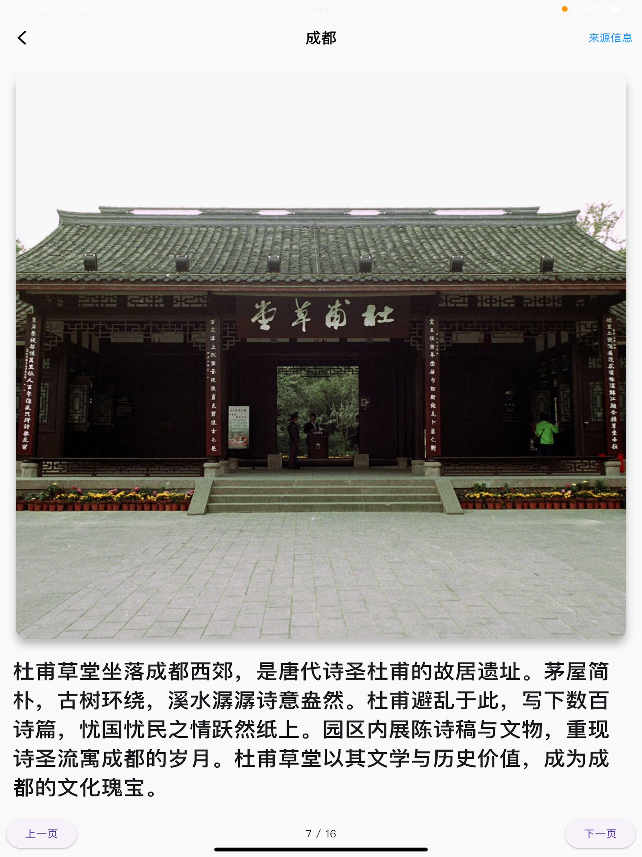应用截图2