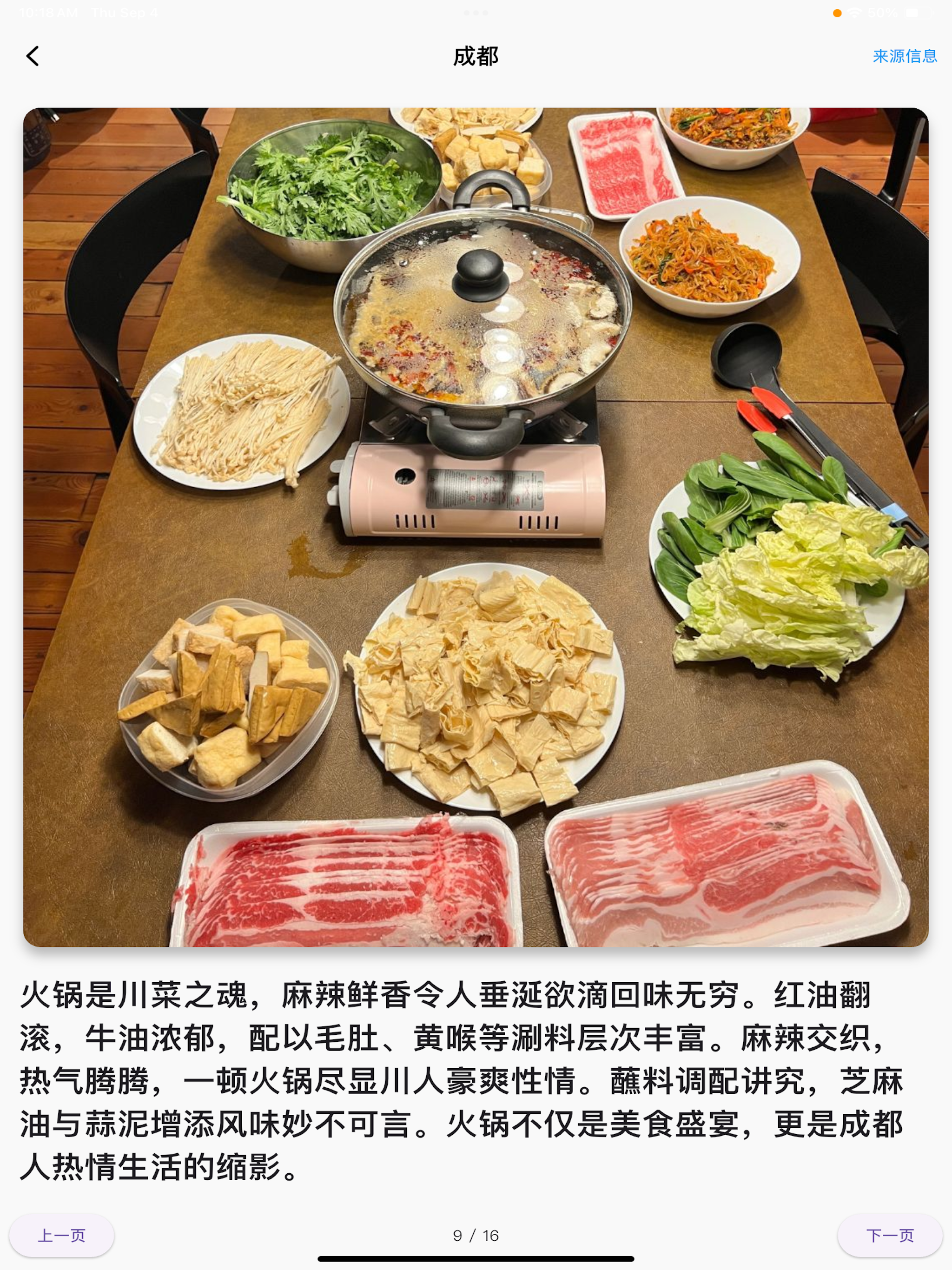 应用截图4